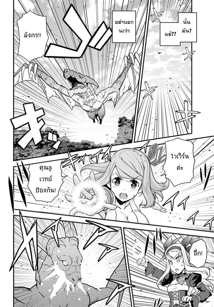 à¸­à¹ˆà¸²à¸™ Isekai Nonbiri Nouka