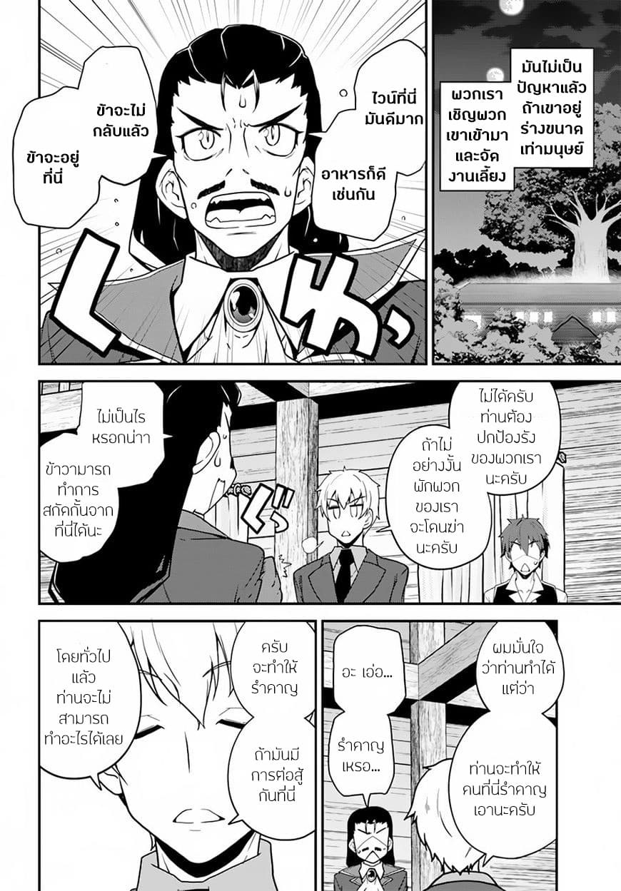 à¸­à¹ˆà¸²à¸™ Isekai Nonbiri Nouka