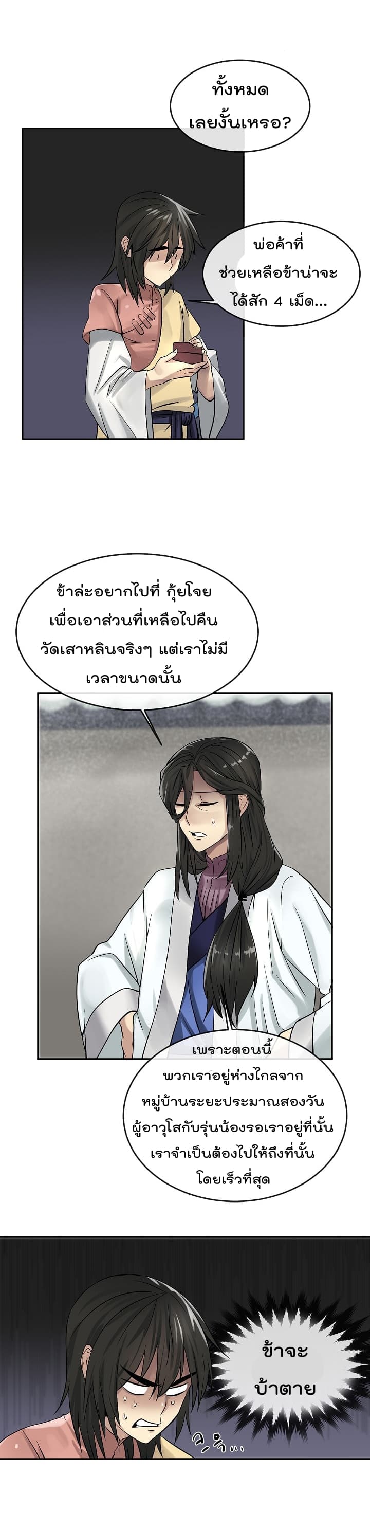 à¸­à¹ˆà¸²à¸™à¸¡à¸±à¸‡à¸‡à¸° à¸à¸²à¸£à¹Œà¸•à¸¹à¸™
