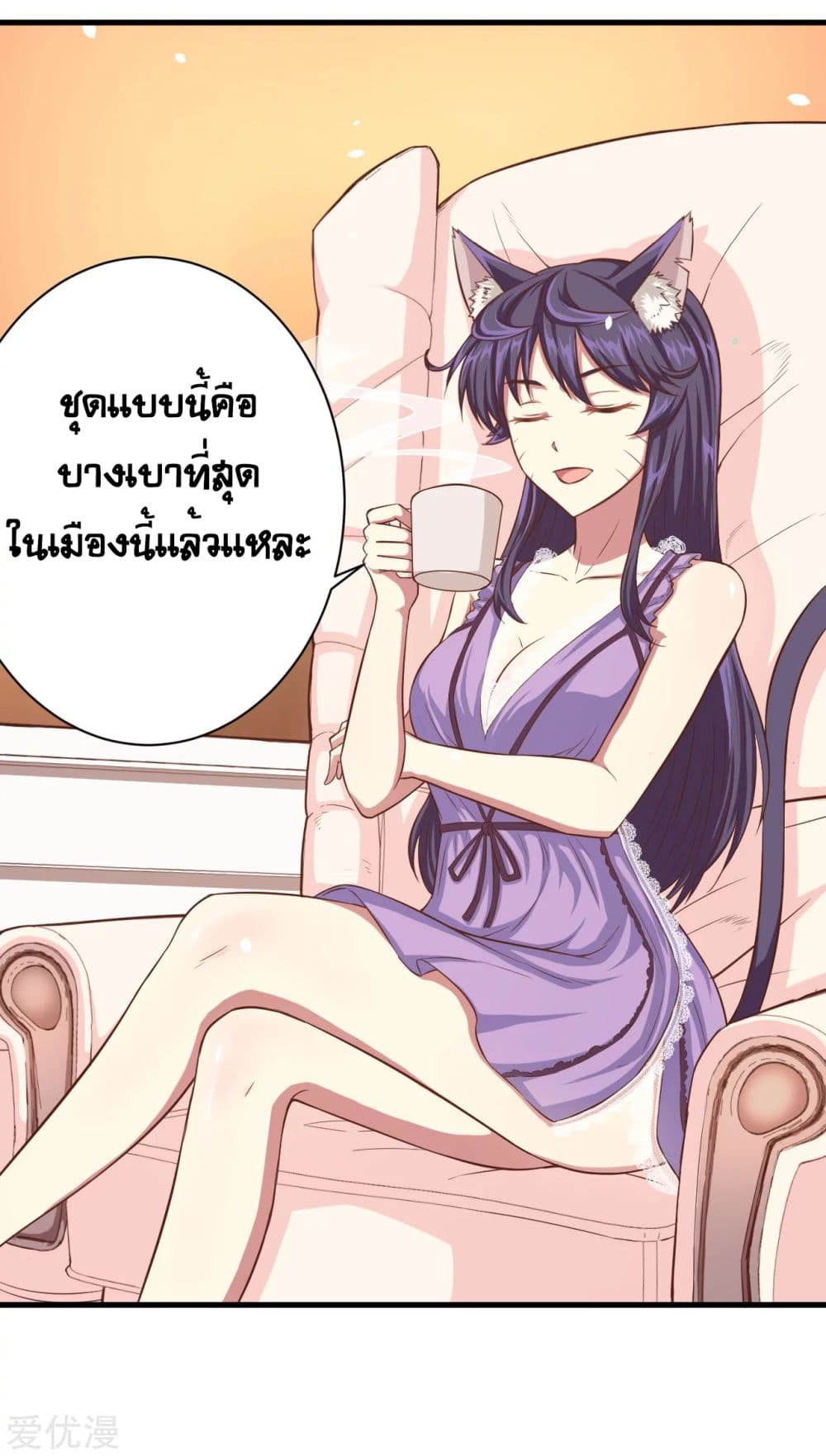 à¸­à¹ˆà¸²à¸™ Starting from Today I'll Work as a City Lord