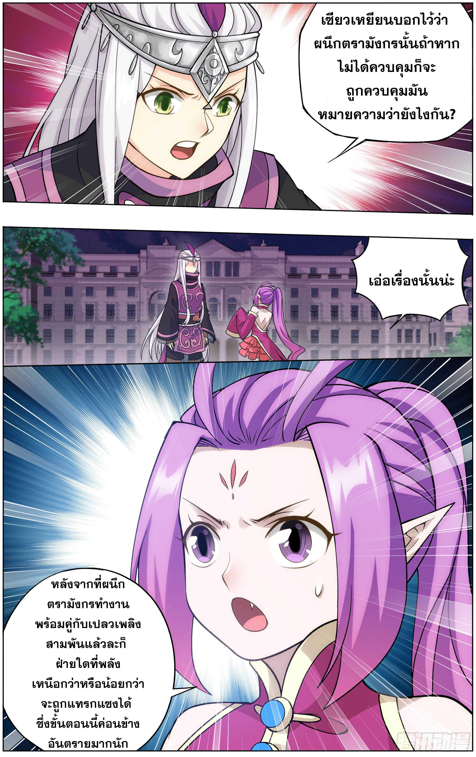 เธญเนเธฒเธเธเธฒเธฃเนเธ•เธนเธ Doupo Cangqiong