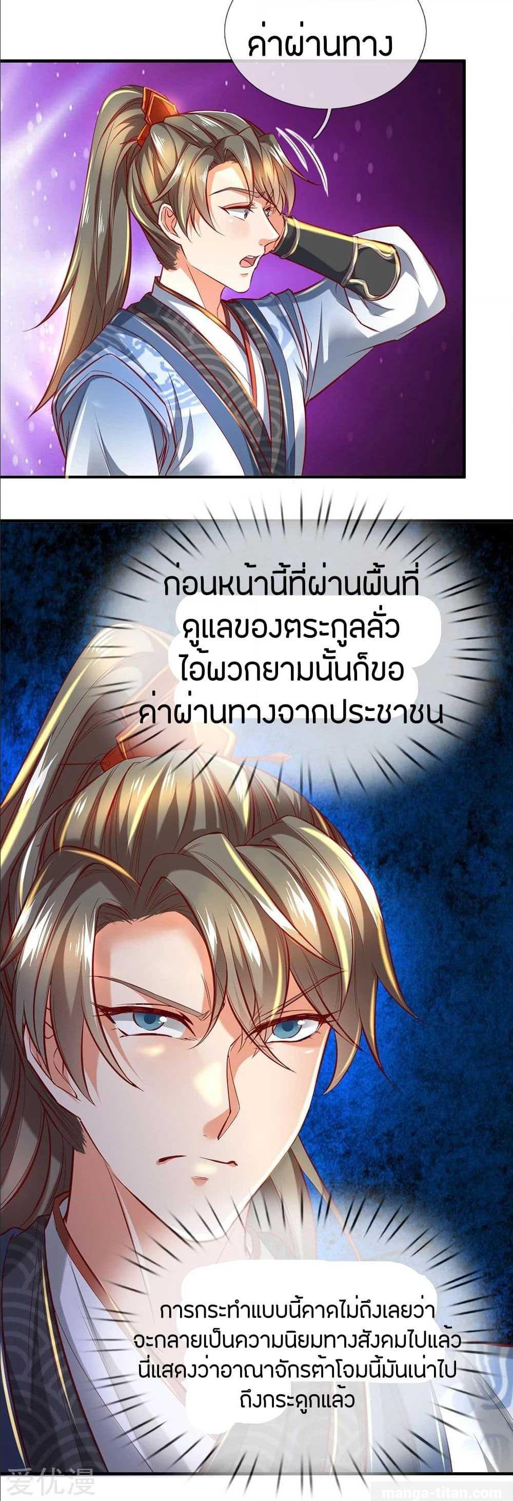 à¸­à¹ˆà¸²à¸™à¸¡à¸±à¸‡à¸‡à¸°