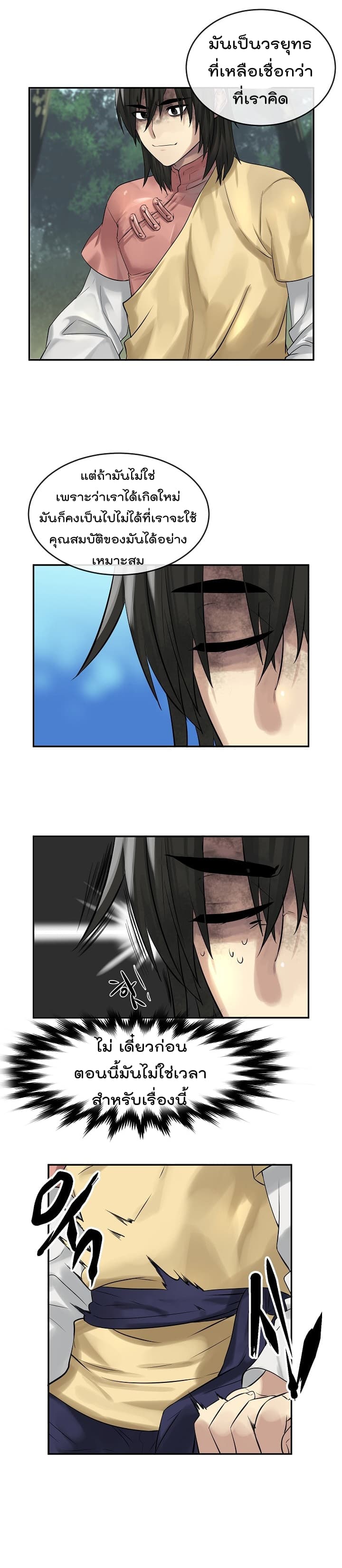 à¸­à¹ˆà¸²à¸™à¸¡à¸±à¸‡à¸‡à¸° à¸à¸²à¸£à¹Œà¸•à¸¹à¸™