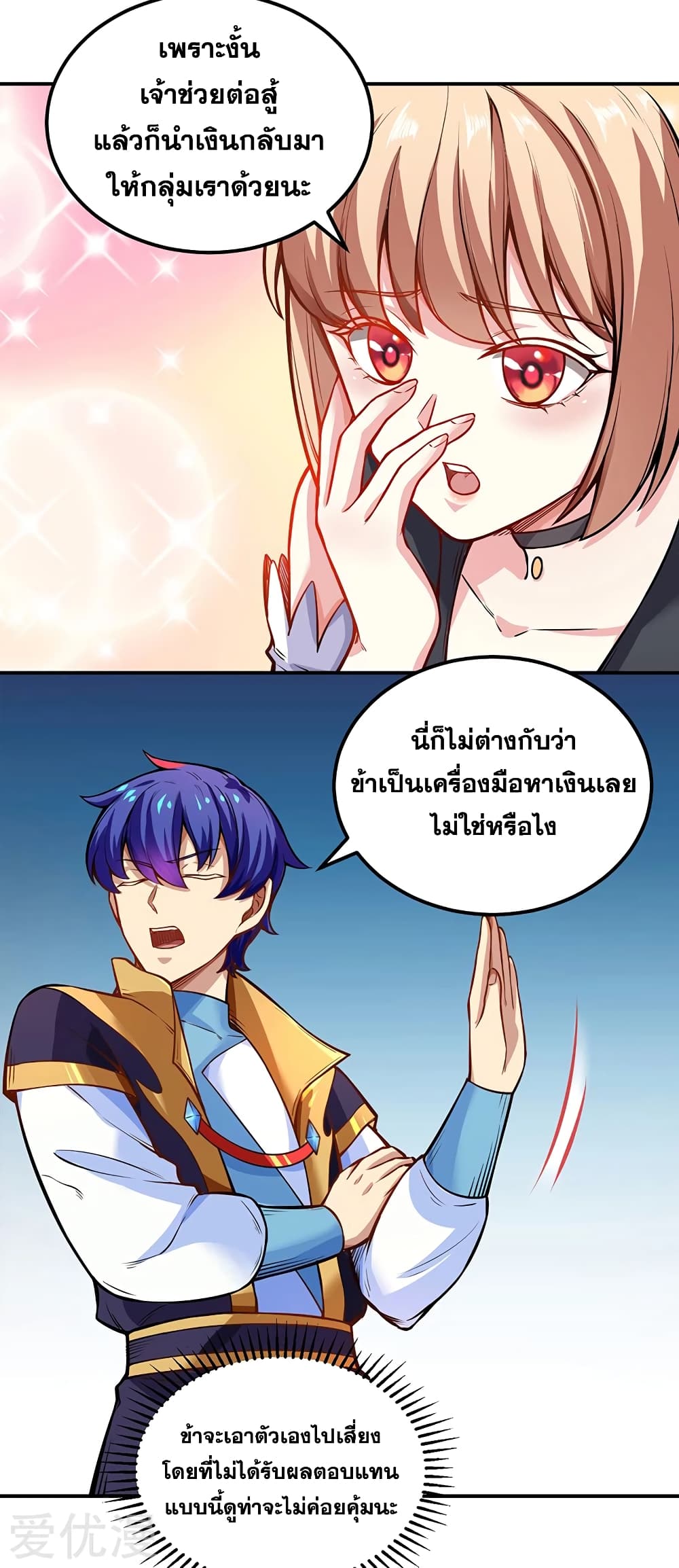 à¸­à¹ˆà¸²à¸™à¸à¸²à¸£à¹Œà¸•à¸¹à¸™ à¸¡à¸±à¸‡à¸‡à¸°
