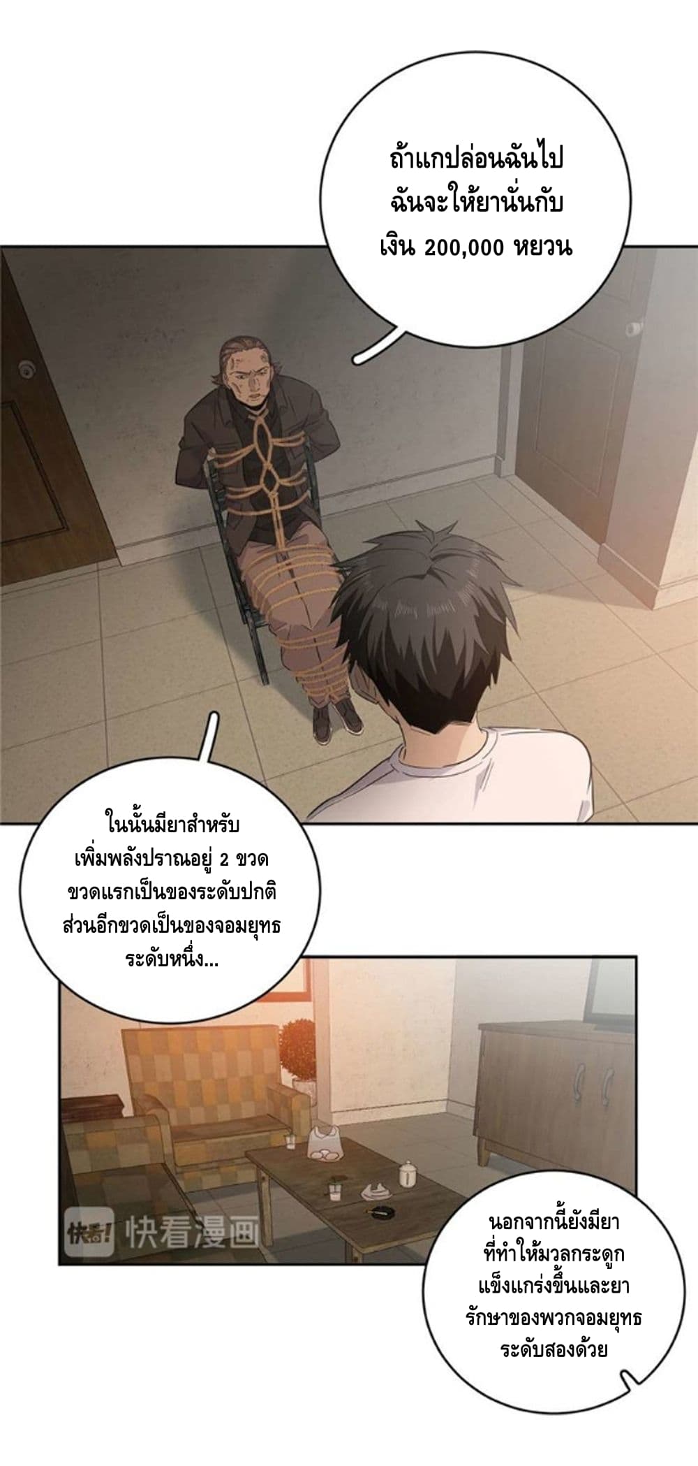 à¸­à¹ˆà¸²à¸™à¸¡à¸±à¸‡à¸‡à¸° à¸à¸²à¸£à¹Œà¸•à¸¹à¸™