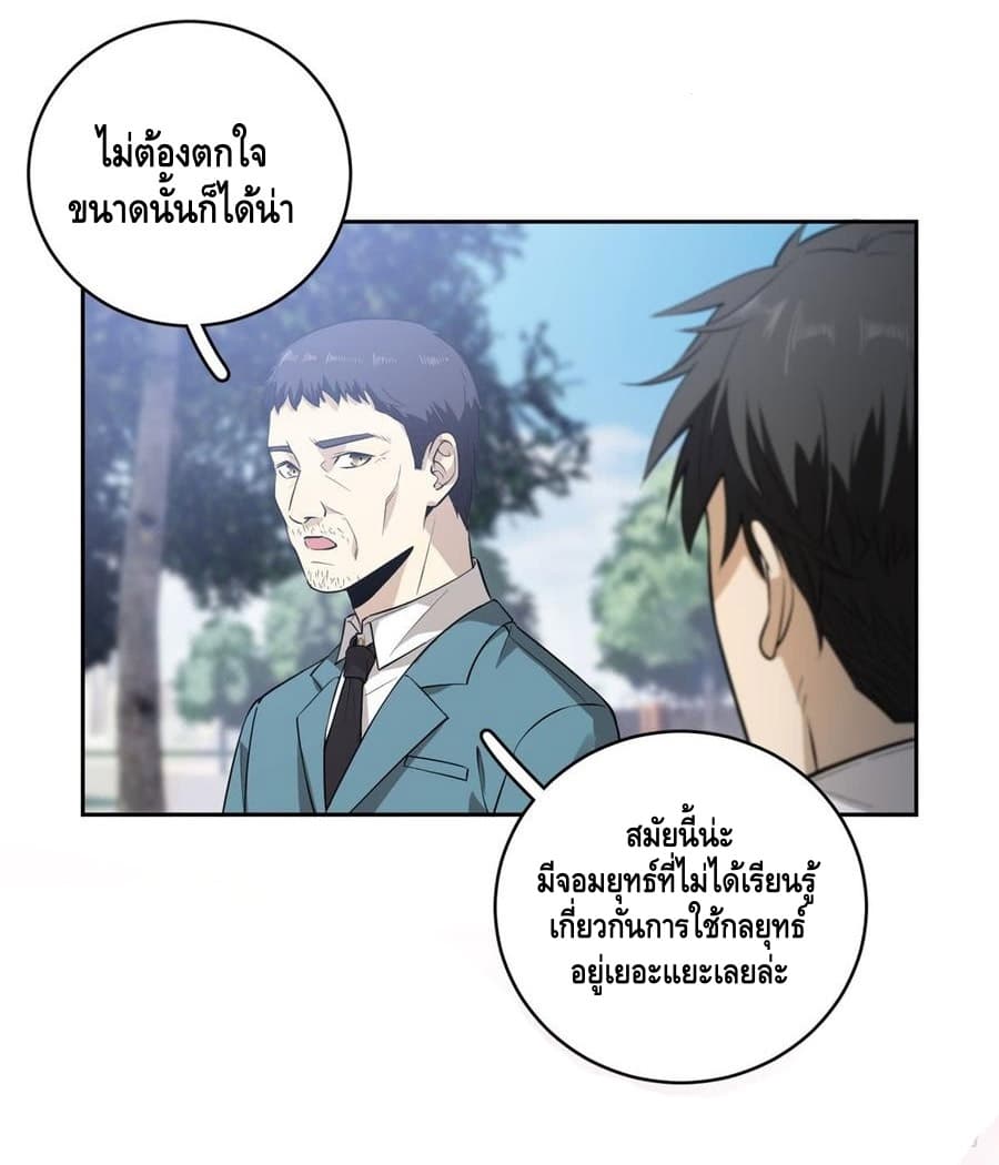à¸­à¹ˆà¸²à¸™à¸¡à¸±à¸‡à¸‡à¸° à¸à¸²à¸£à¹Œà¸•à¸¹à¸™
