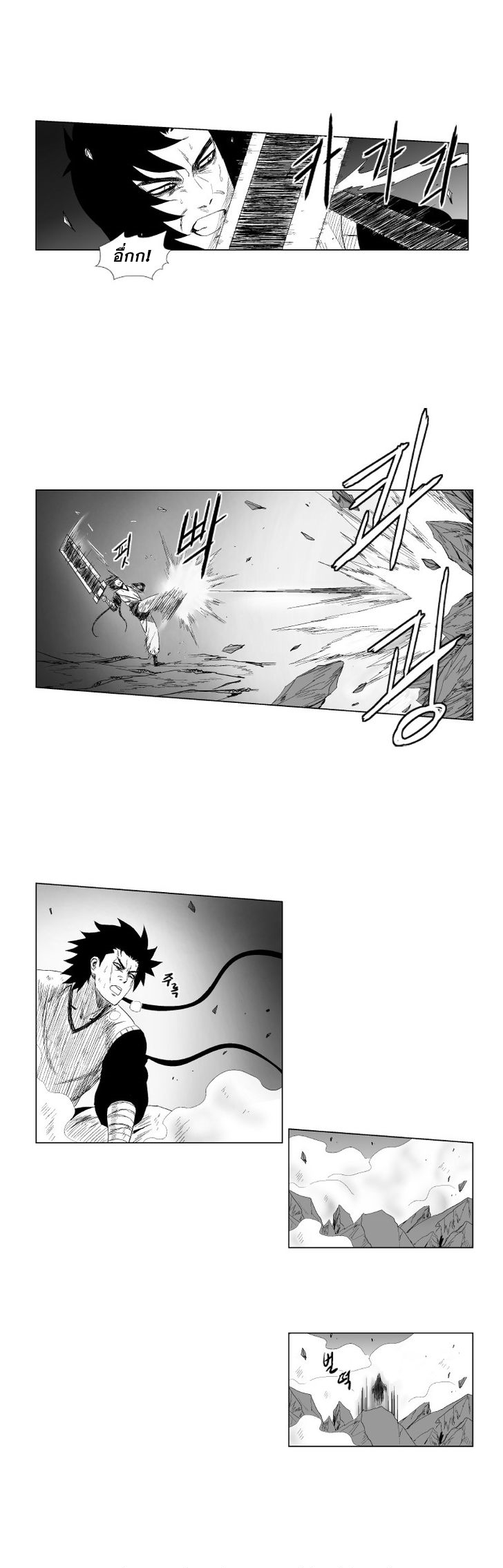 à¸­à¹ˆà¸²à¸™ Red Storm
