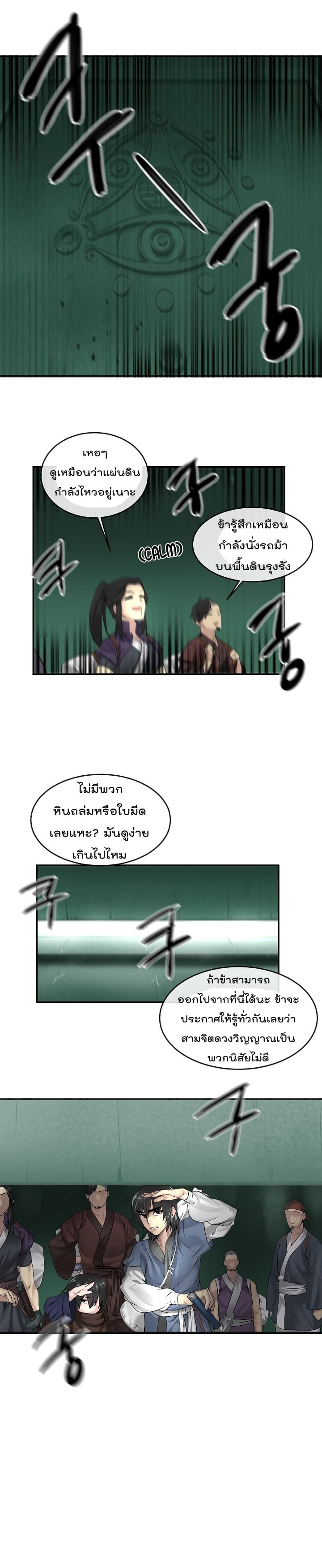 à¸­à¹ˆà¸²à¸™à¸¡à¸±à¸‡à¸‡à¸° à¸à¸²à¸£à¹Œà¸•à¸¹à¸™