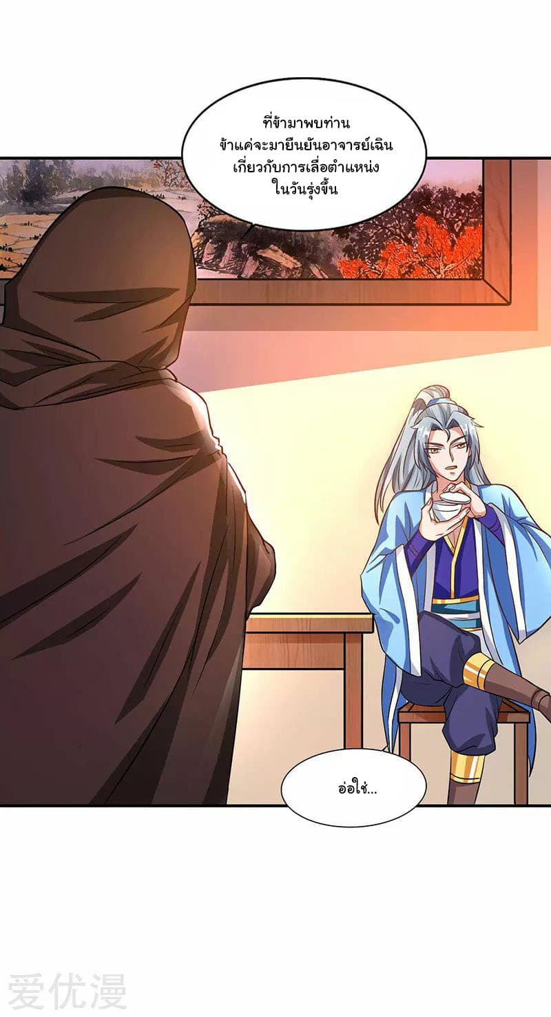 เธญเนเธฒเธReborn 80000 Years
