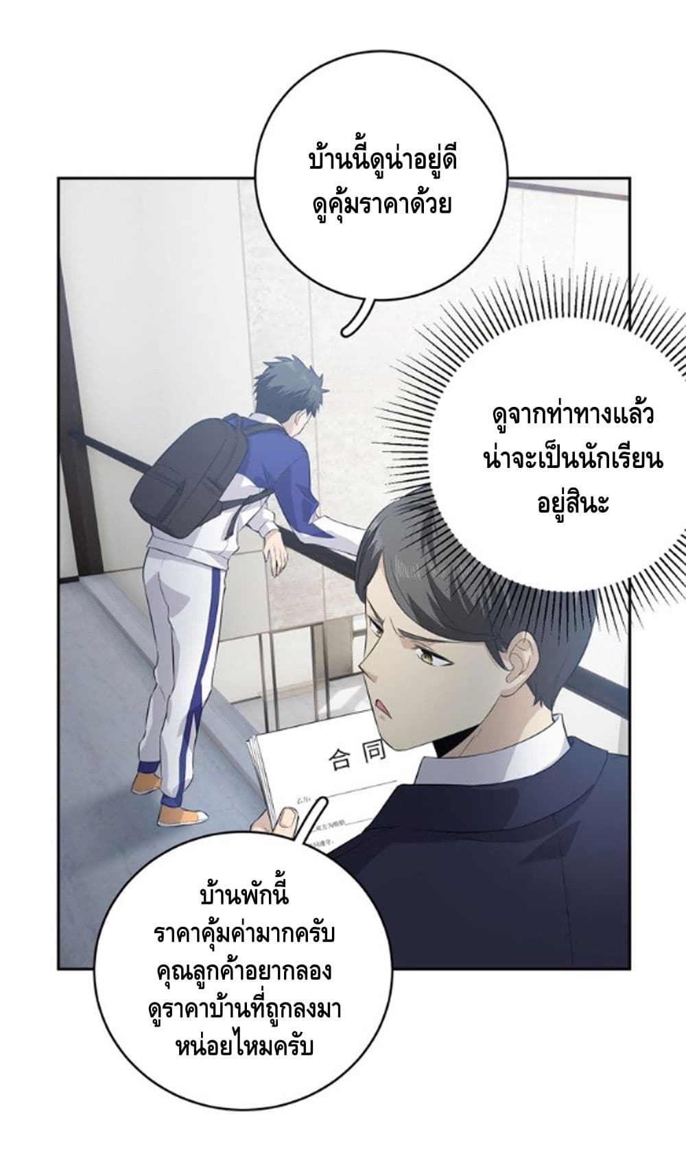 à¸­à¹ˆà¸²à¸™à¸¡à¸±à¸‡à¸‡à¸° à¸à¸²à¸£à¹Œà¸•à¸¹à¸™