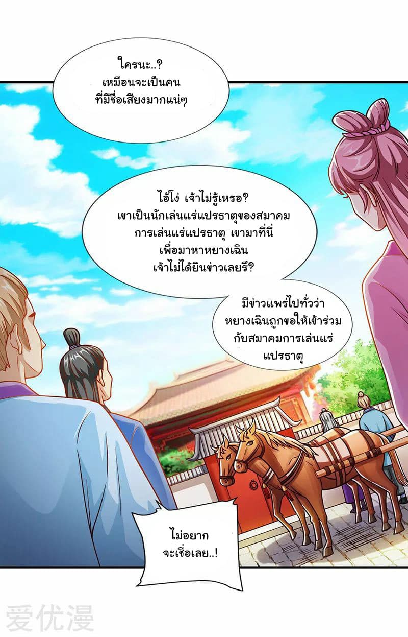 เธญเนเธฒเธReborn 80000 Years