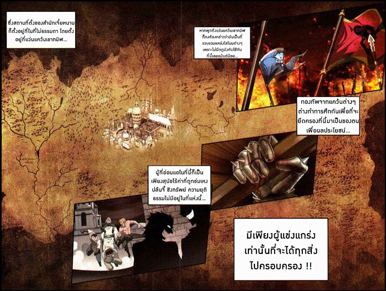 เธญเนเธฒเธเธเธฒเธฃเนเธ•เธนเธ Doupo Cangqiong