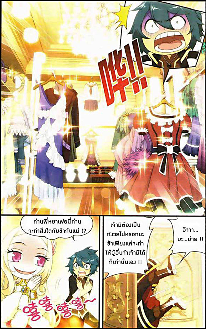 เธญเนเธฒเธเธเธฒเธฃเนเธ•เธนเธ Doupo Cangqiong