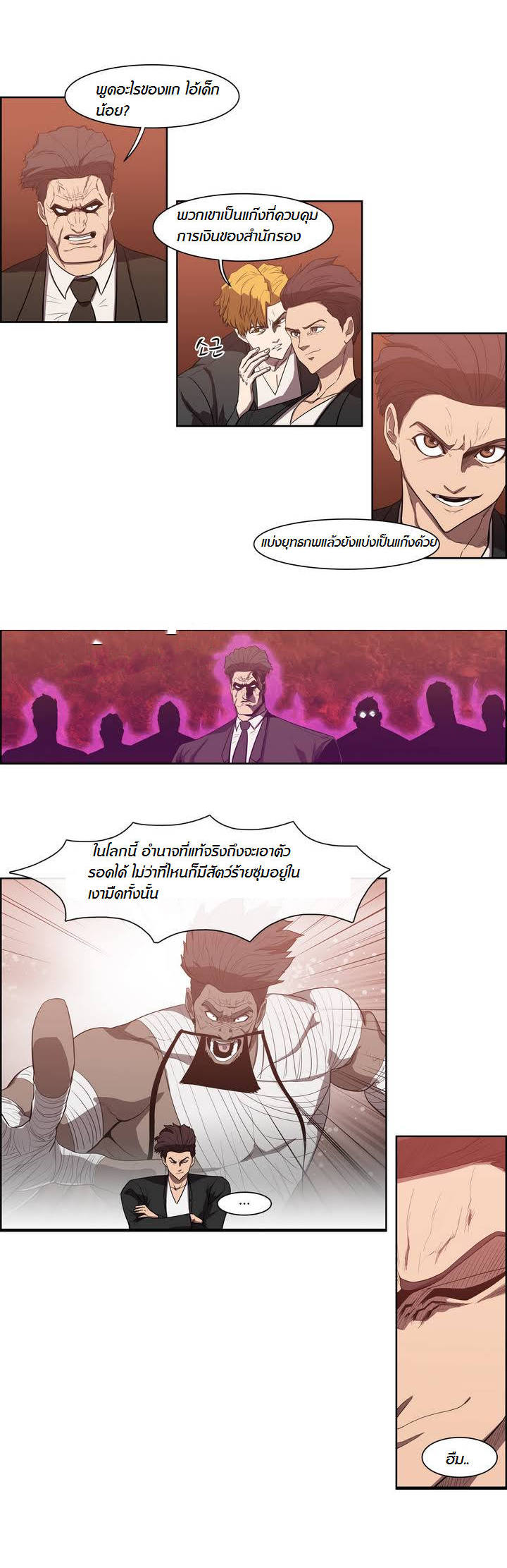 à¸­à¹ˆà¸²à¸™ Tale of Eun Aran