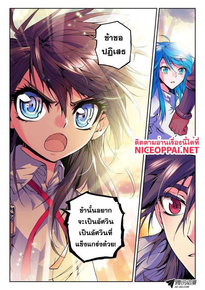 เธญเนเธฒเธ Shen Yin Wang Zuo