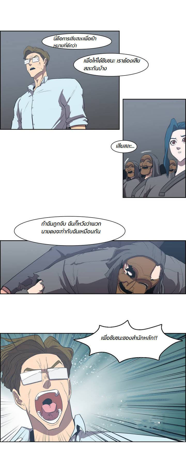 à¸­à¹ˆà¸²à¸™ Tale of Eun Aran