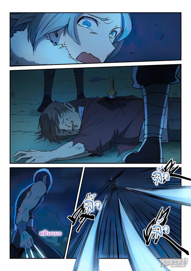 เธญเนเธฒเธ Star Martial God Technique