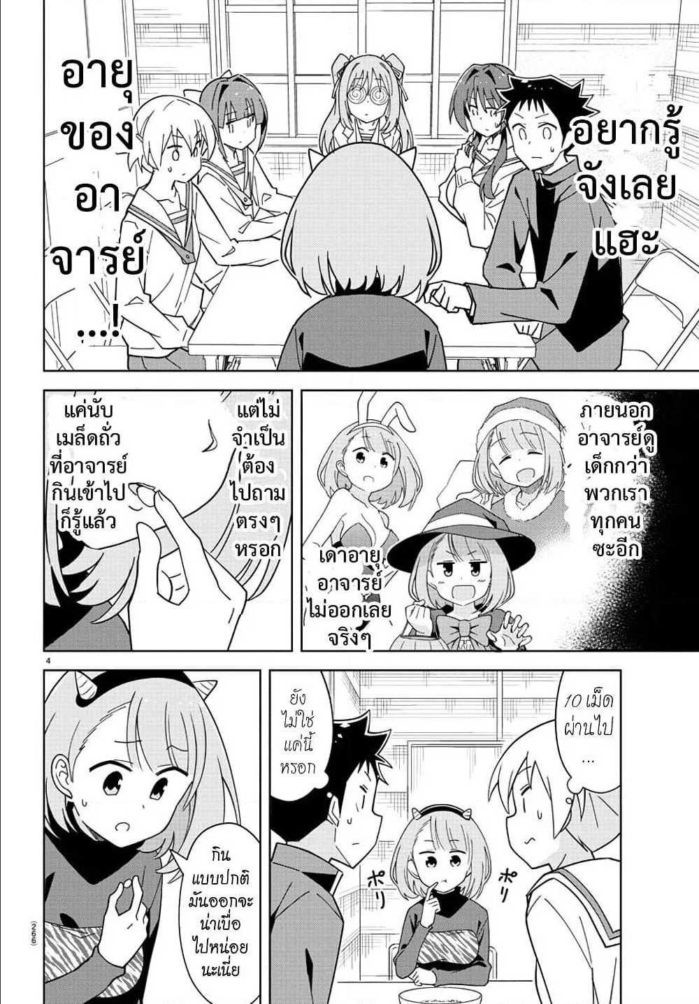 à¸­à¹ˆà¸²à¸™à¸à¸²à¸£à¹Œà¸•à¸¹à¸™ à¸¡à¸±à¸‡à¸‡à¸°