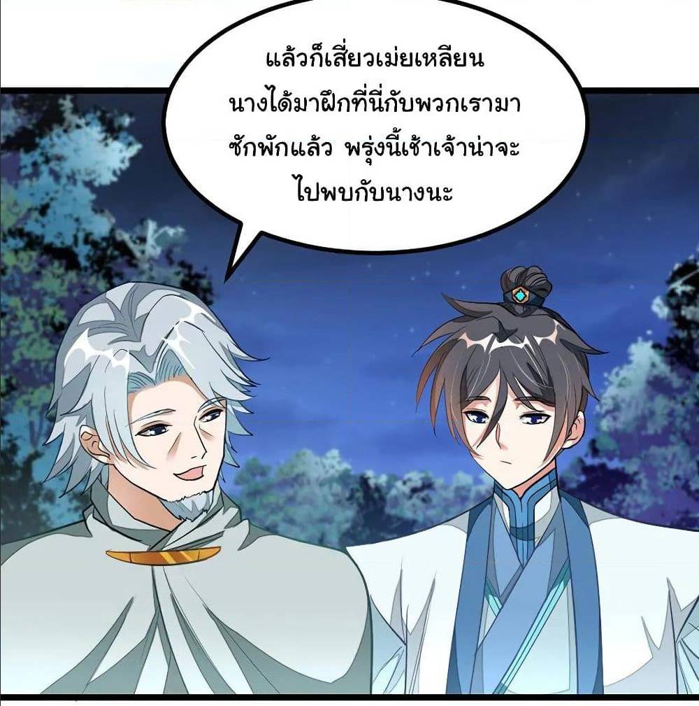 เธญเนเธฒเธ Nine Sun God King