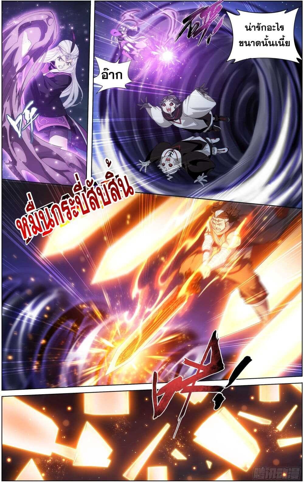 เธญเนเธฒเธเธเธฒเธฃเนเธ•เธนเธ Doupo Cangqiong