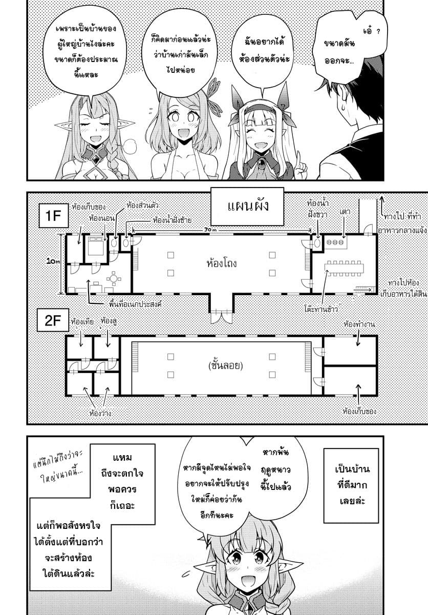 à¸­à¹ˆà¸²à¸™ Isekai Nonbiri Nouka