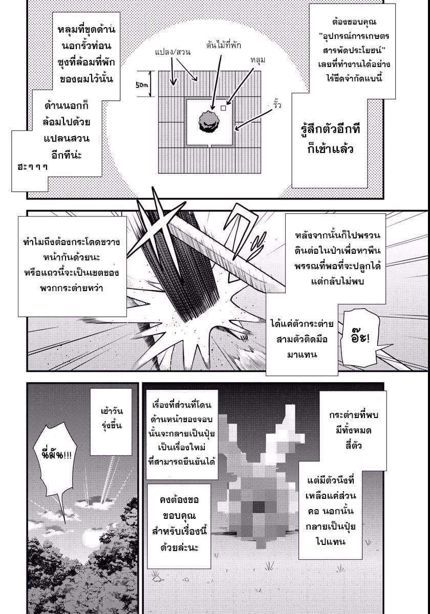à¸­à¹ˆà¸²à¸™ Isekai Nonbiri Nouka