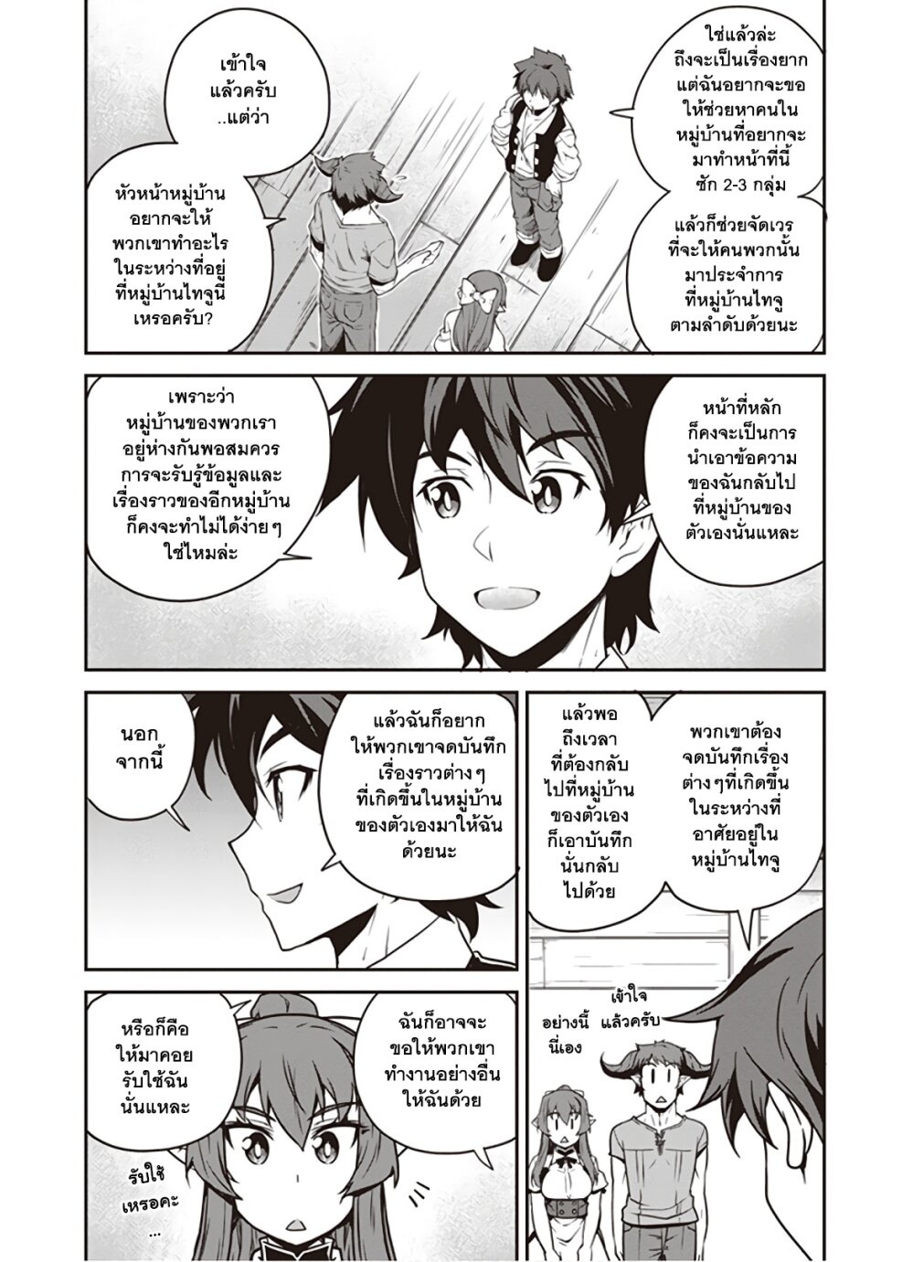 à¸­à¹ˆà¸²à¸™ Isekai Nonbiri Nouka