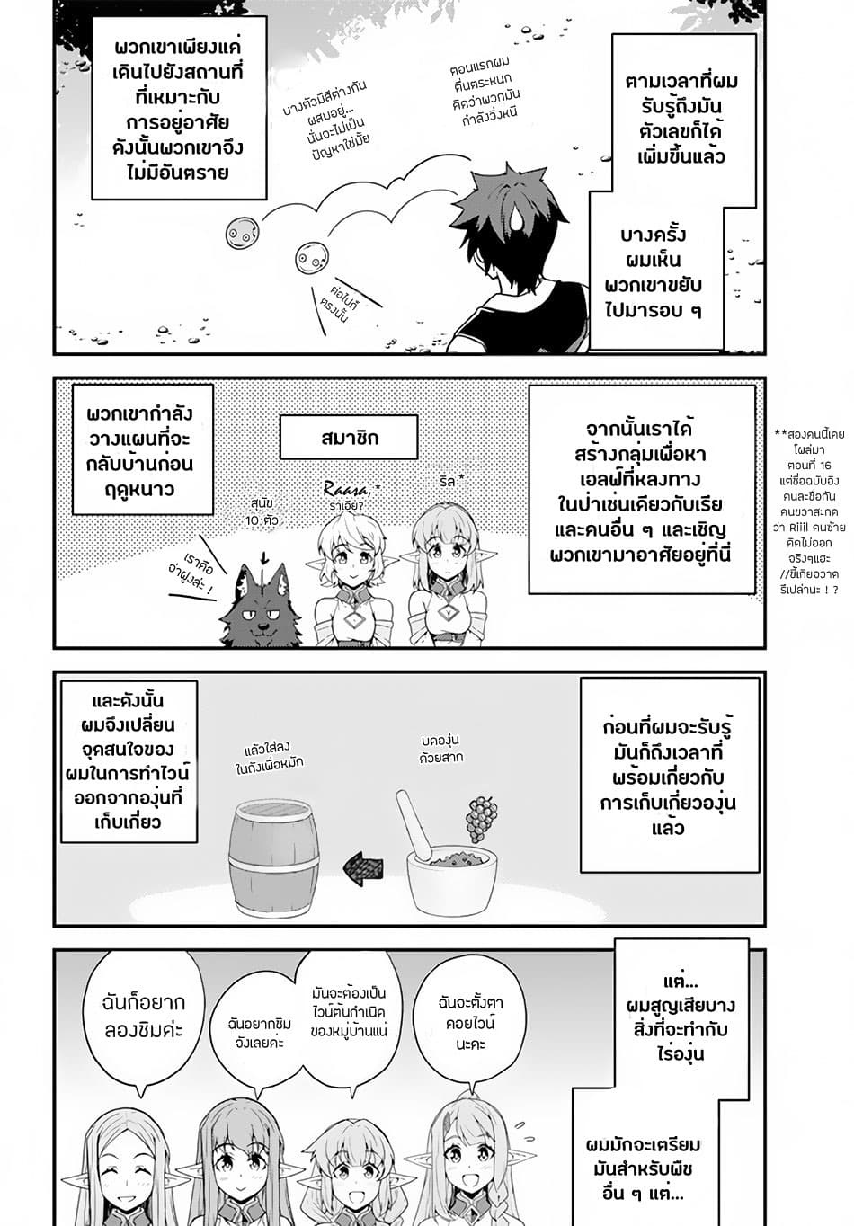 à¸­à¹ˆà¸²à¸™ Isekai Nonbiri Nouka