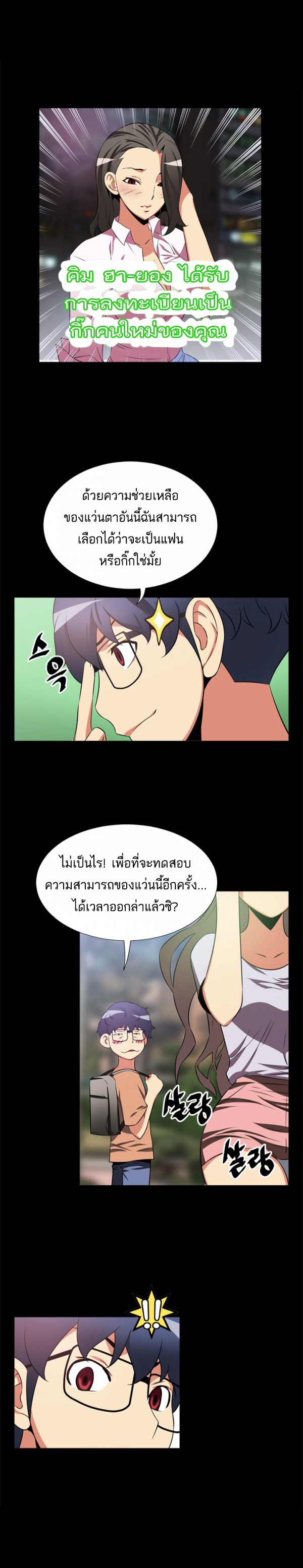 à¸­à¹ˆà¸²à¸™ Love Parameter