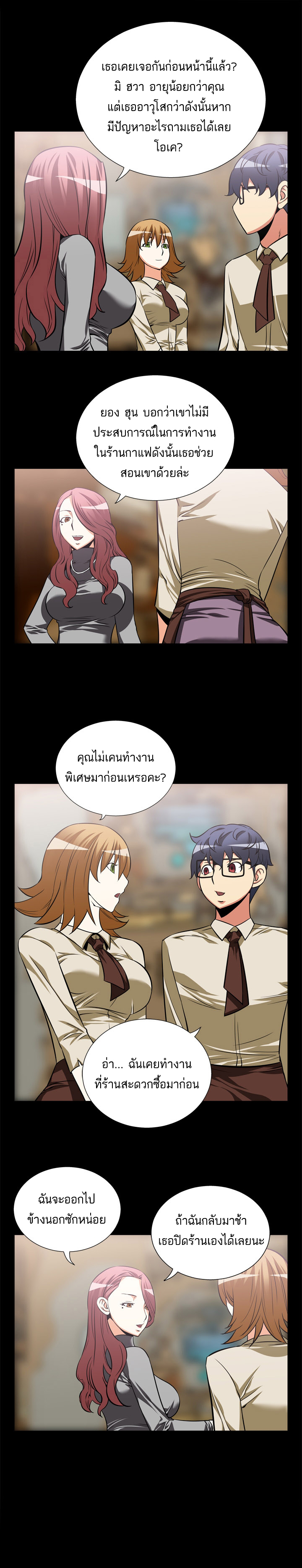 à¸­à¹ˆà¸²à¸™ Love Parameter