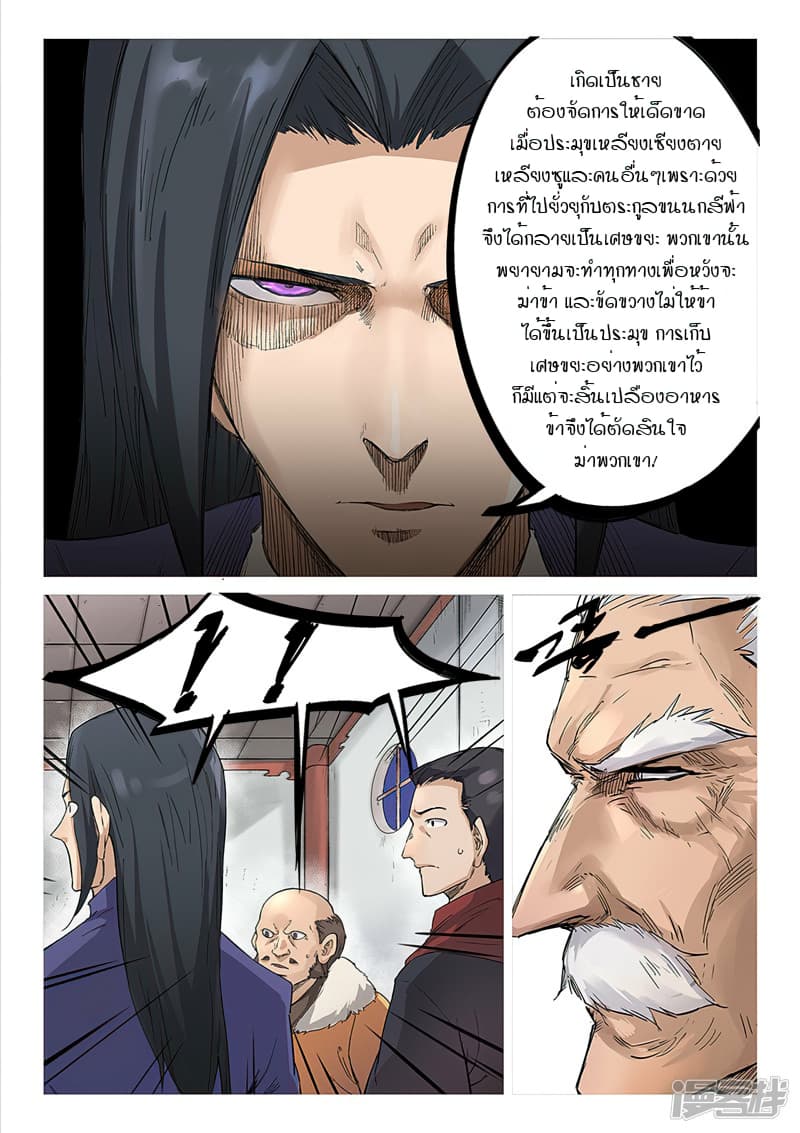 เธญเนเธฒเธ Star Martial God Technique