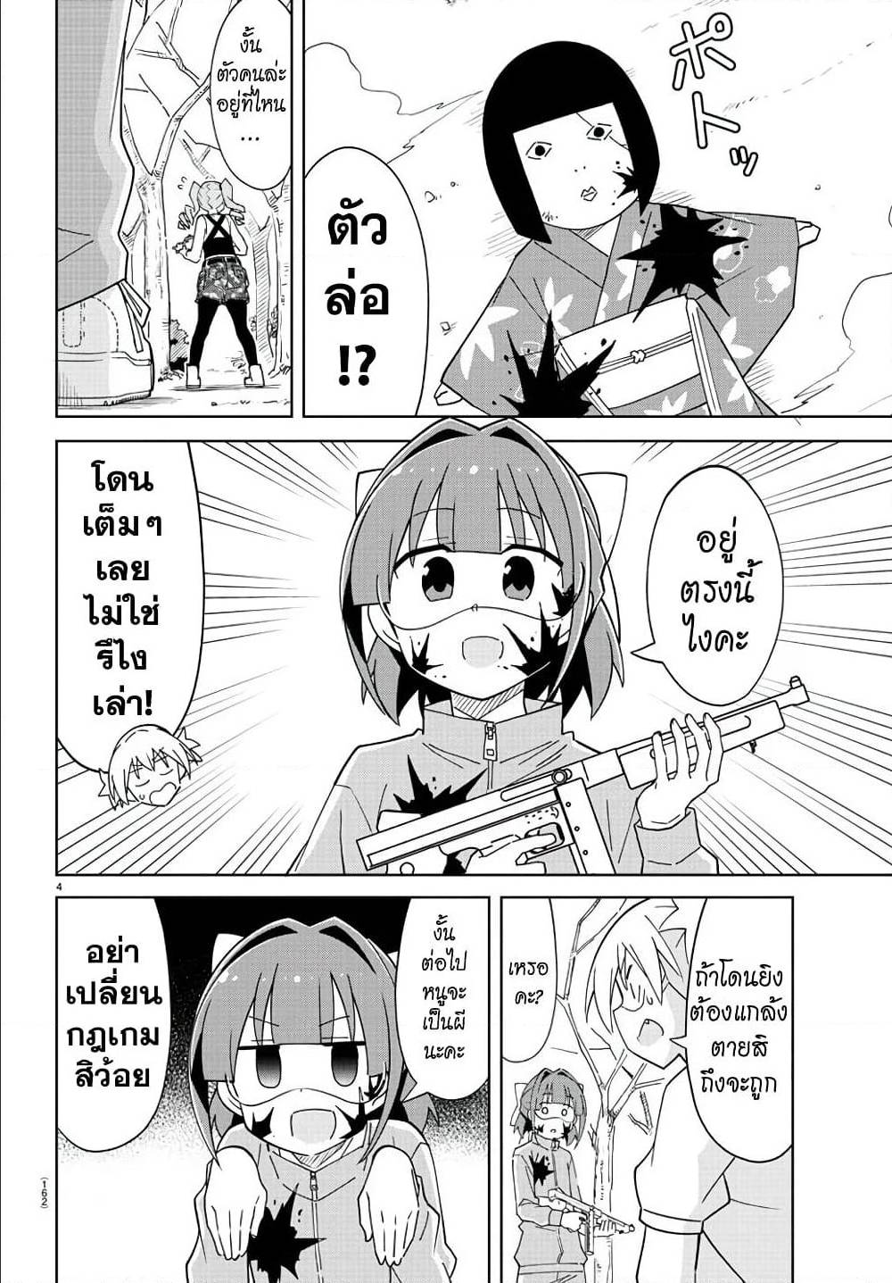 à¸­à¹ˆà¸²à¸™à¸à¸²à¸£à¹Œà¸•à¸¹à¸™ à¸¡à¸±à¸‡à¸‡à¸°