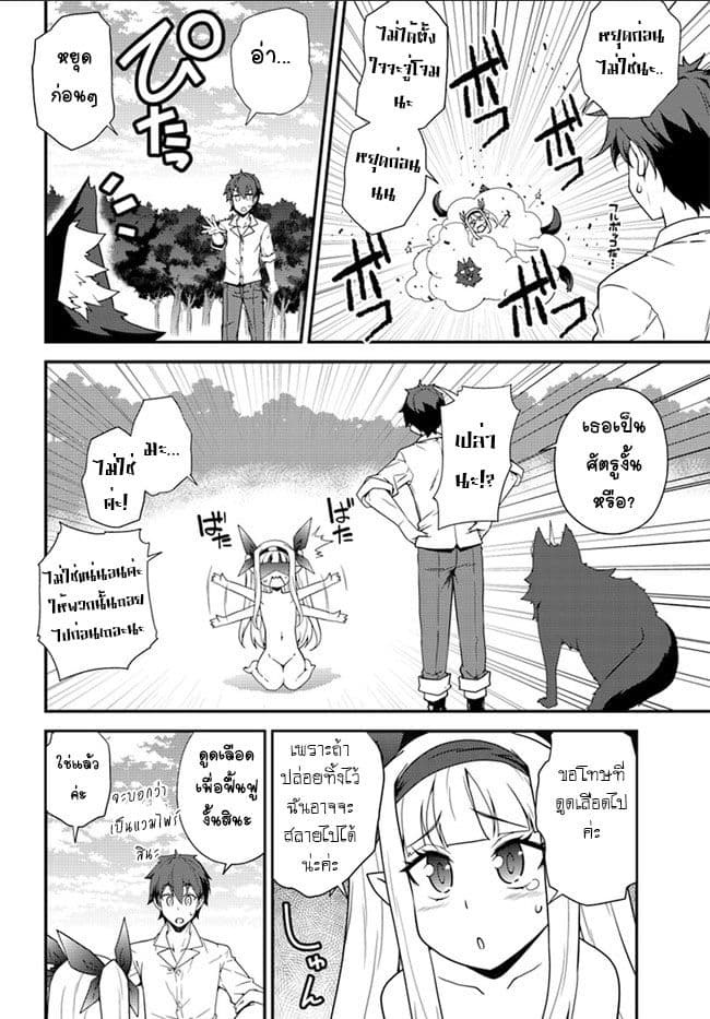 à¸­à¹ˆà¸²à¸™ Isekai Nonbiri Nouka