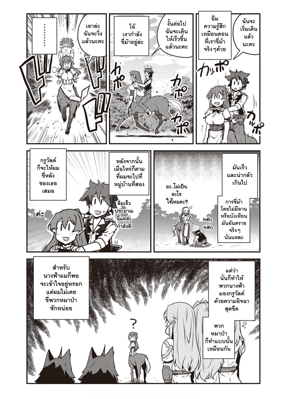 à¸­à¹ˆà¸²à¸™ Isekai Nonbiri Nouka