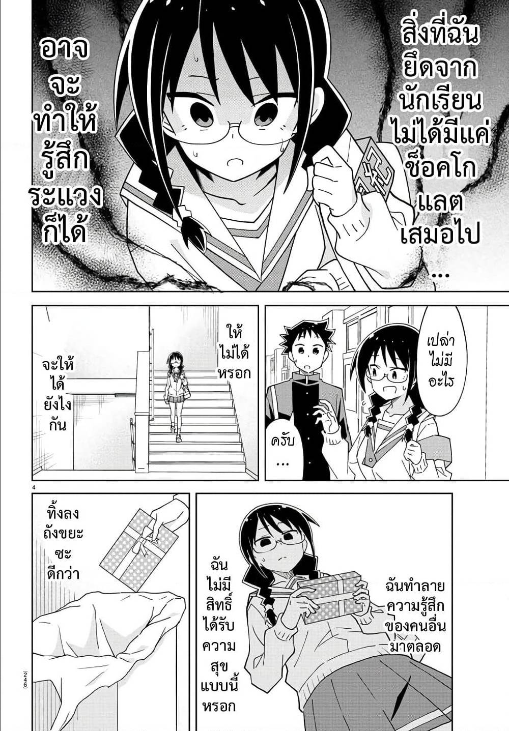 à¸­à¹ˆà¸²à¸™à¸à¸²à¸£à¹Œà¸•à¸¹à¸™ à¸¡à¸±à¸‡à¸‡à¸°