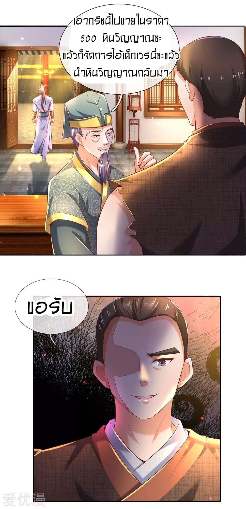 à¸­à¹ˆà¸²à¸™à¸¡à¸±à¸‡à¸‡à¸°