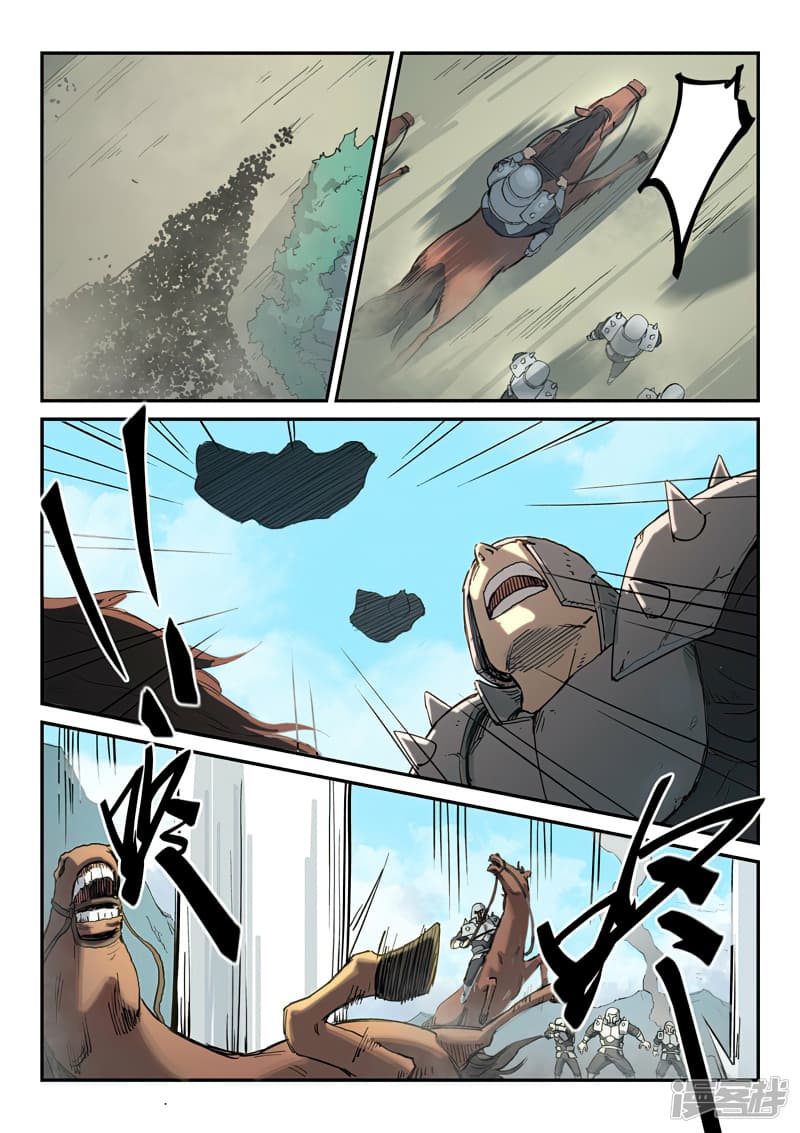 เธญเนเธฒเธ Star Martial God Technique