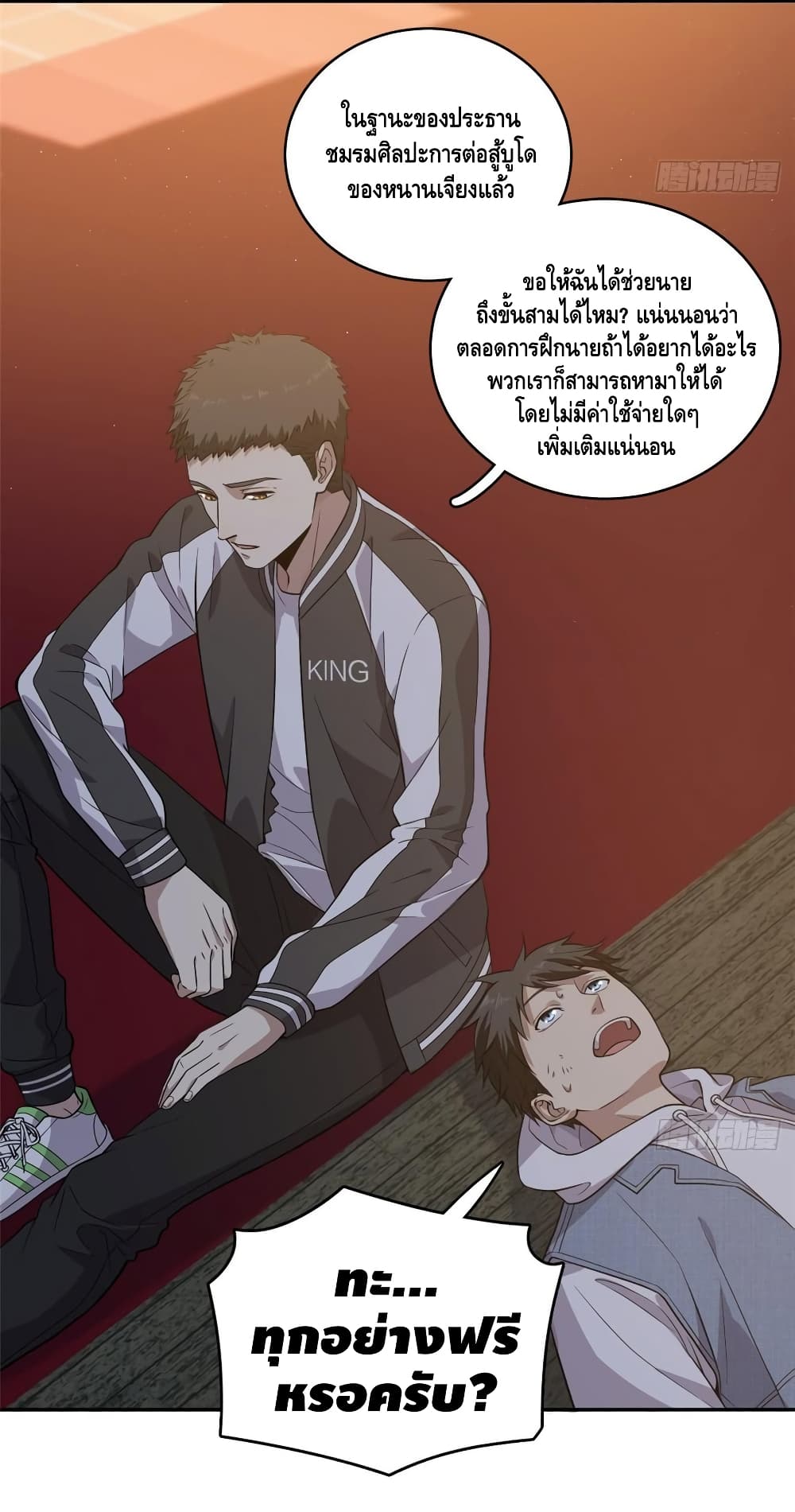 à¸­à¹ˆà¸²à¸™à¸¡à¸±à¸‡à¸‡à¸° à¸à¸²à¸£à¹Œà¸•à¸¹à¸™
