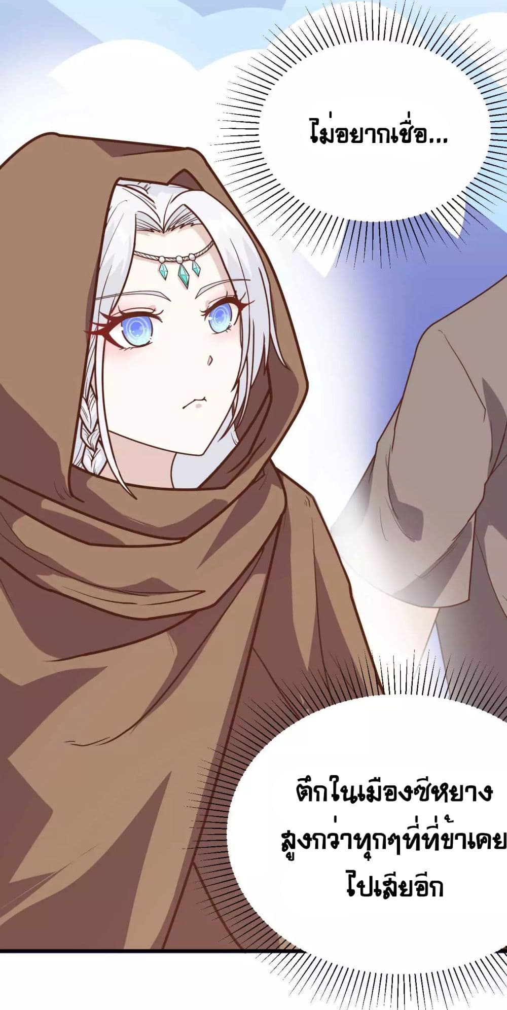 à¸­à¹ˆà¸²à¸™ Starting from Today I'll Work as a City Lord