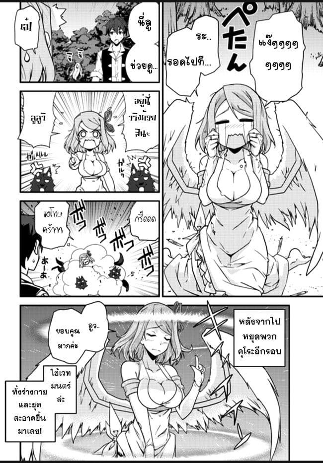 à¸­à¹ˆà¸²à¸™ Isekai Nonbiri Nouka