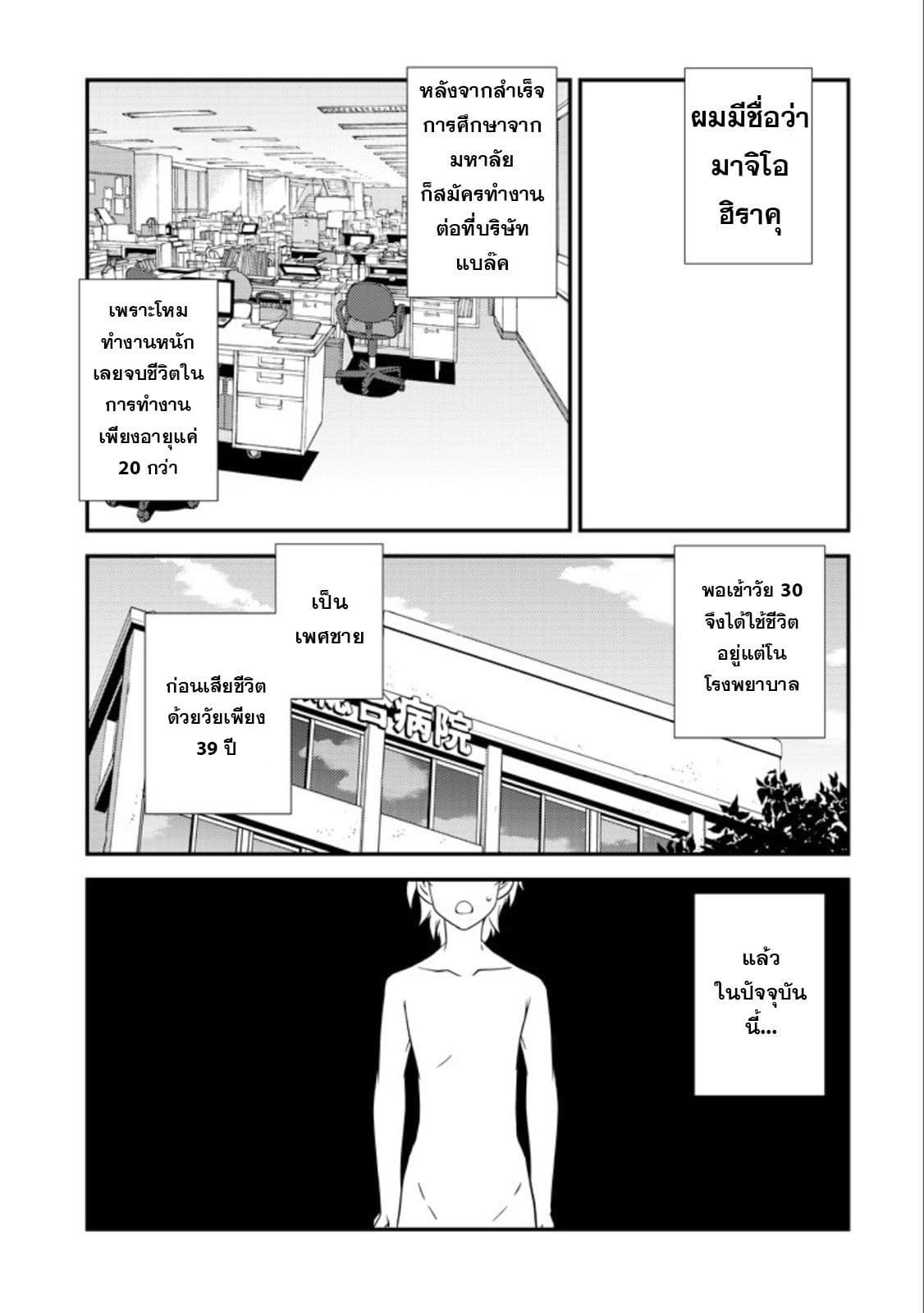 à¸­à¹ˆà¸²à¸™ Isekai Nonbiri Nouka