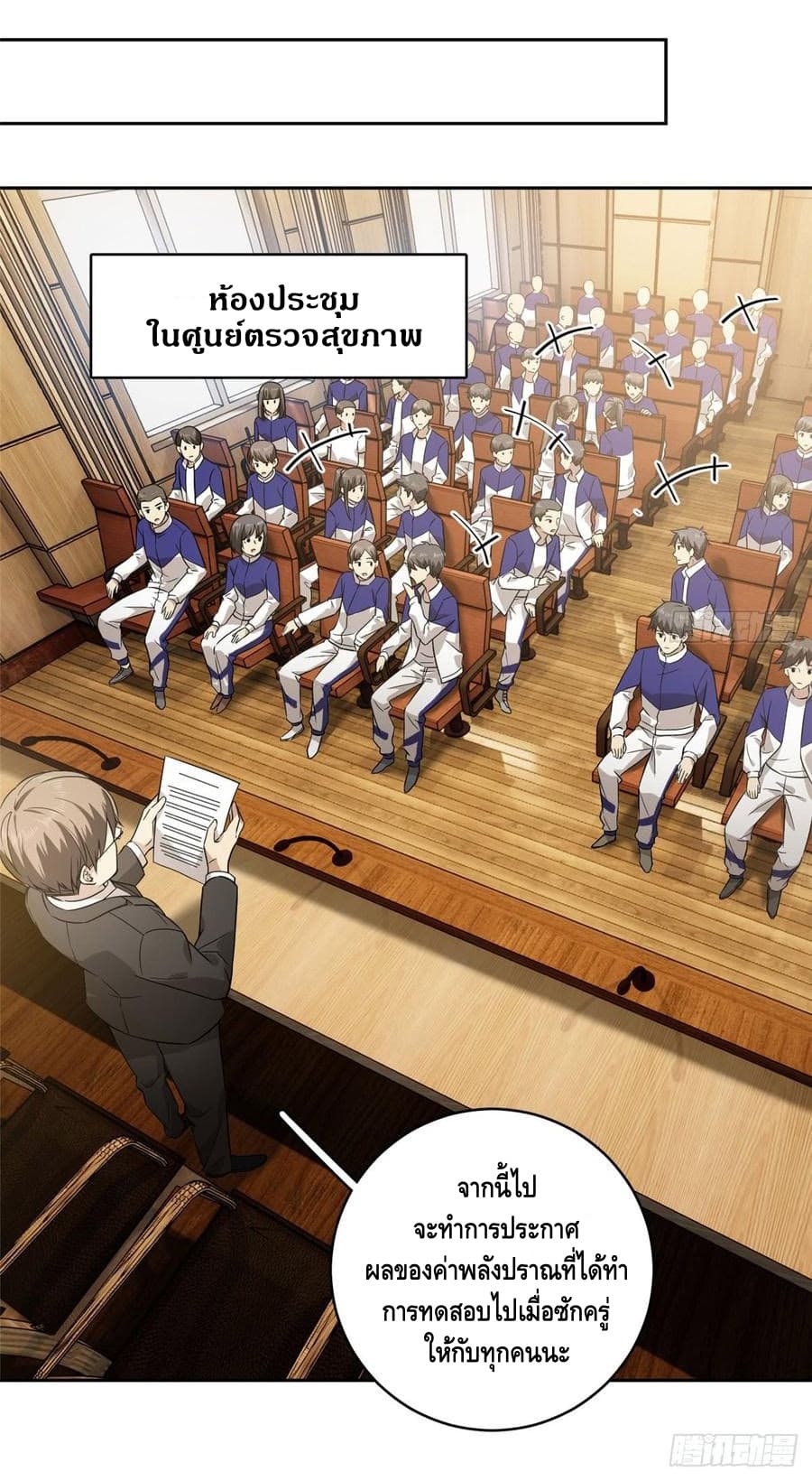 à¸­à¹à¸²à¸à¸¡à¸±à¸à¸à¸° à¸à¸²à¸£à¹à¸à¸¹à¸