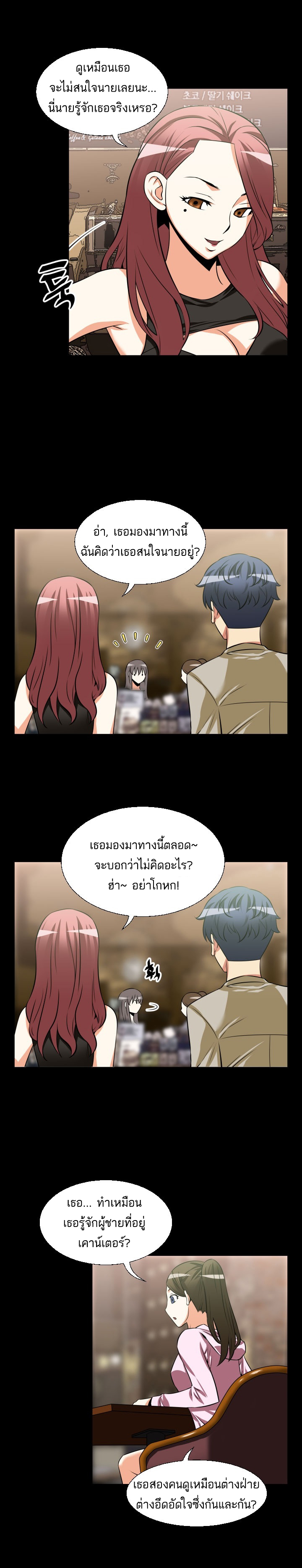 à¸­à¹ˆà¸²à¸™ Love Parameter