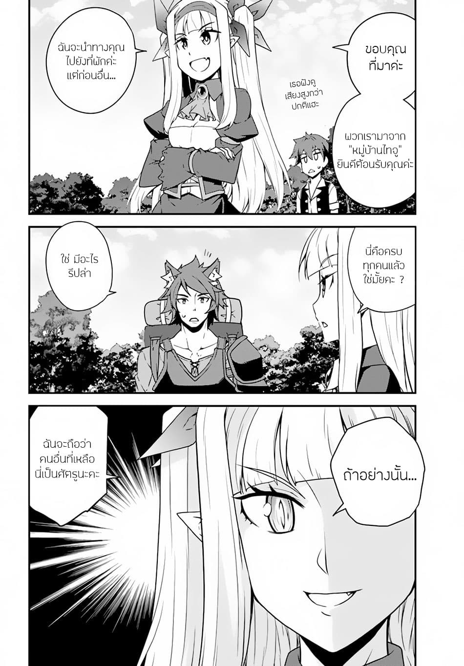 à¸­à¹ˆà¸²à¸™ Isekai Nonbiri Nouka