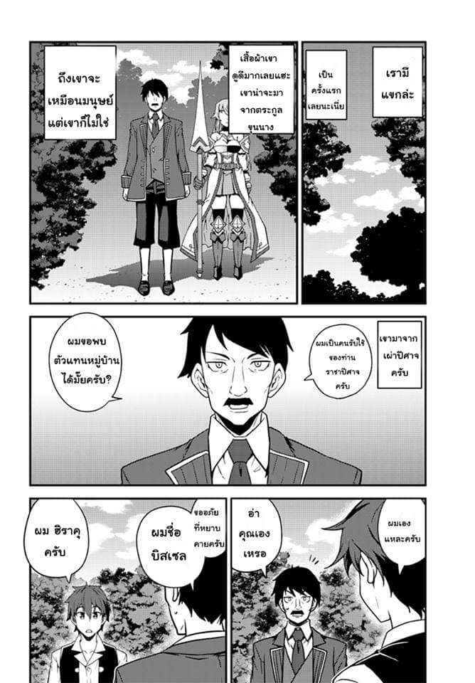 à¸­à¹ˆà¸²à¸™ Isekai Nonbiri Nouka