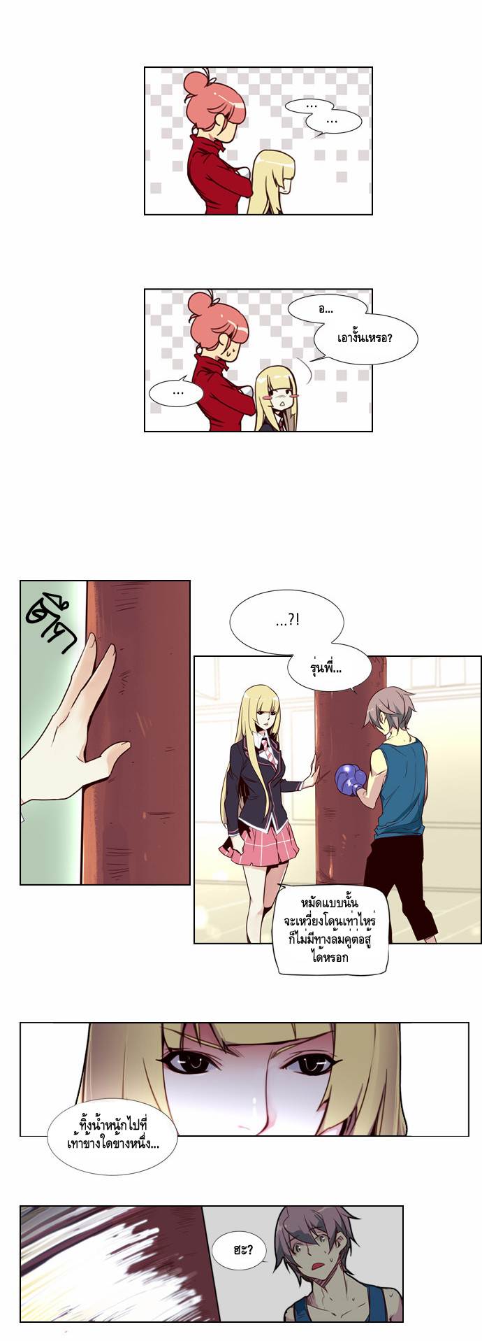 à¸­à¹ˆà¸²à¸™ Girls of the Wildâ€™s