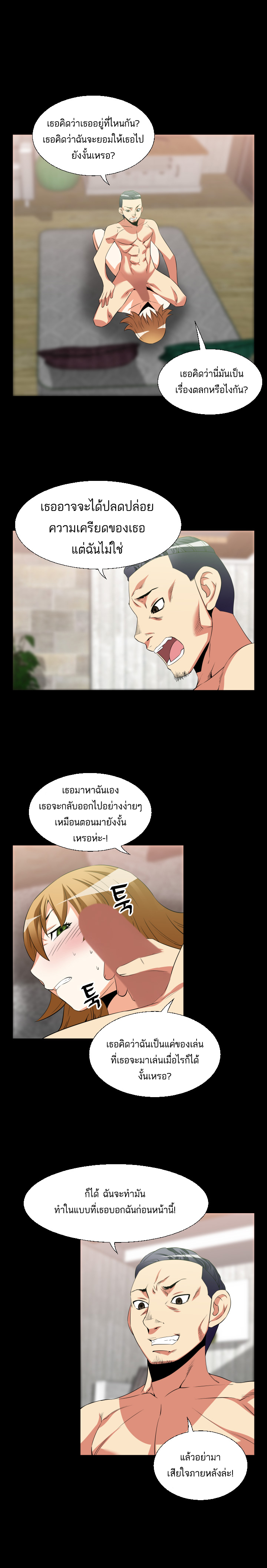 à¸­à¹ˆà¸²à¸™ Love Parameter