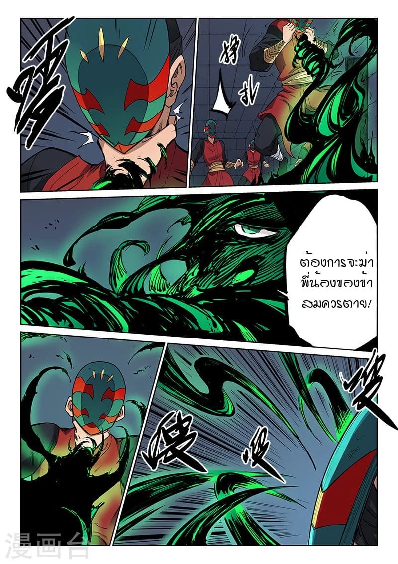 เธญเนเธฒเธ Star Martial God Technique