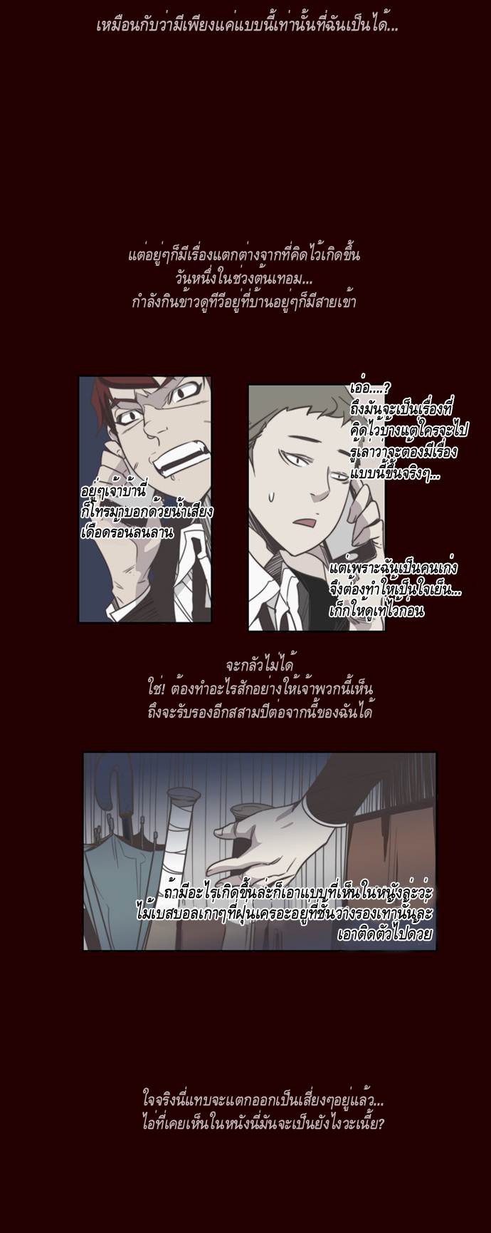 à¸­à¹ˆà¸²à¸™ Girls of the Wildâ€™s