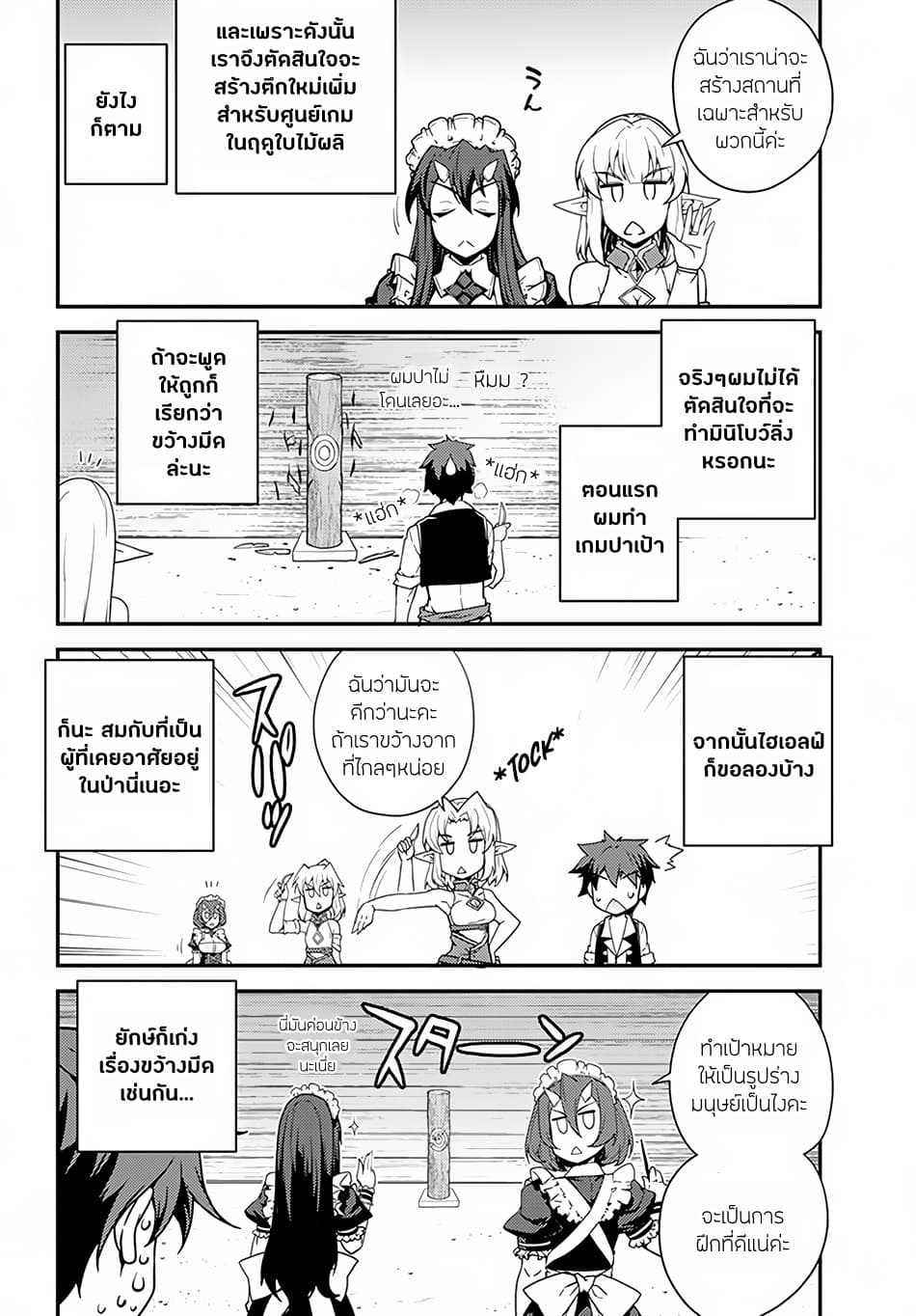à¸­à¹ˆà¸²à¸™ Isekai Nonbiri Nouka